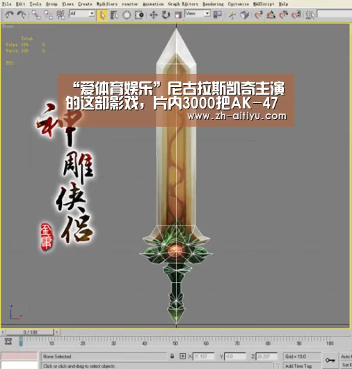 “爱体育娱乐”尼古拉斯凯奇主演的这部影戏,片内3000把AK-47冲锋枪全是真的(图1) 爱体育