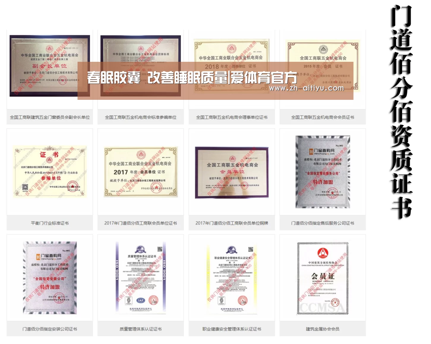 春眠胶囊 改善睡眠质量|爱体育官方(图1) 爱体育官网