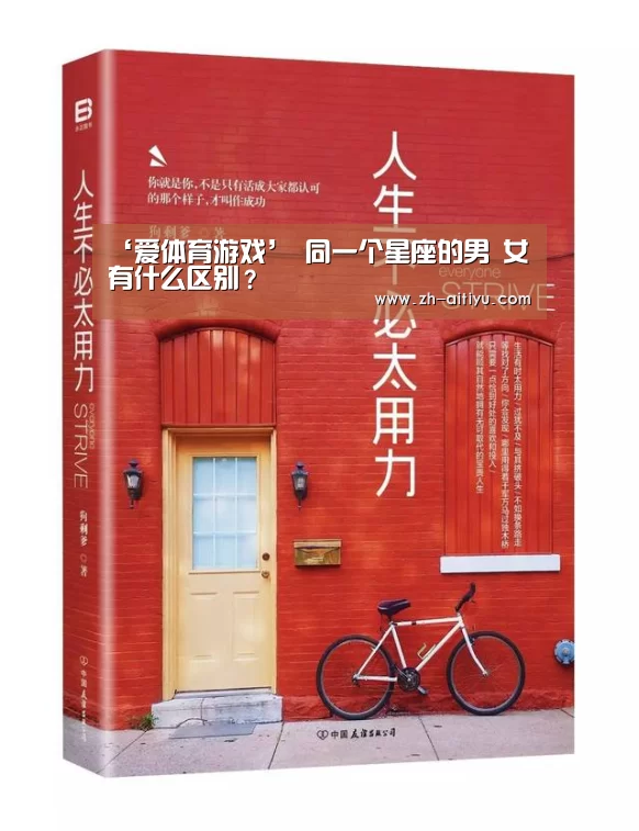 爱体育