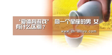 爱体育官网