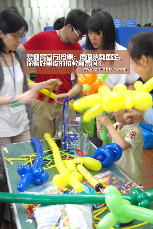 爱体育娱乐