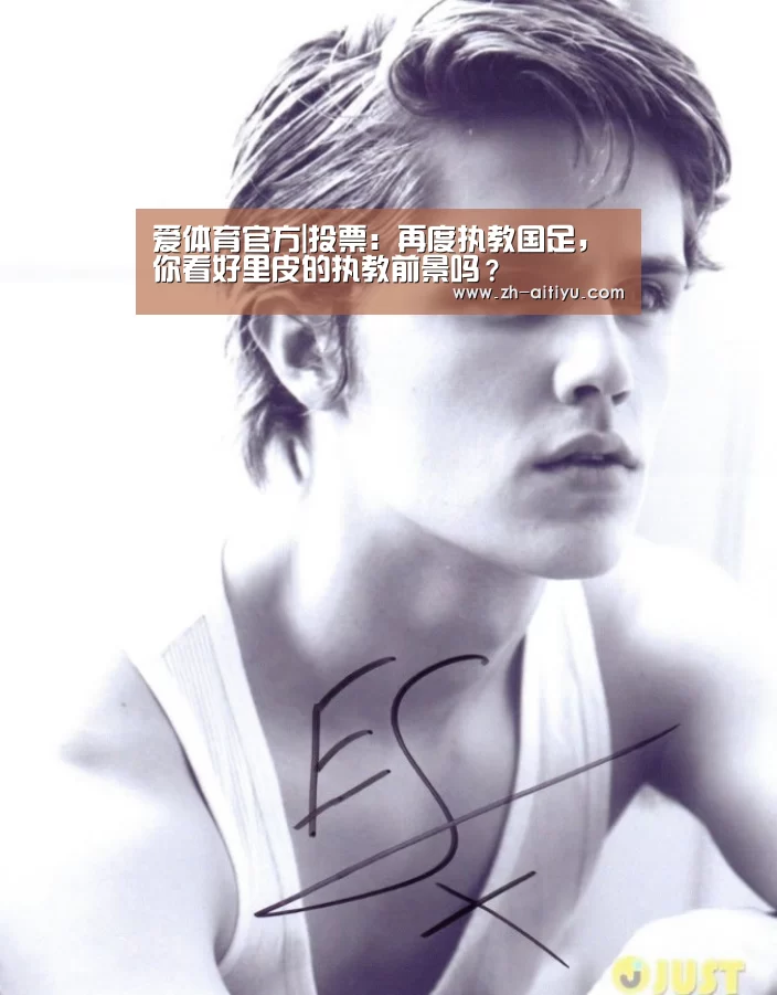 爱体育