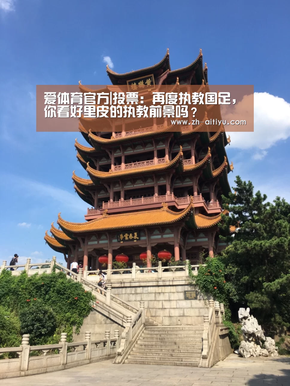 爱体育官网