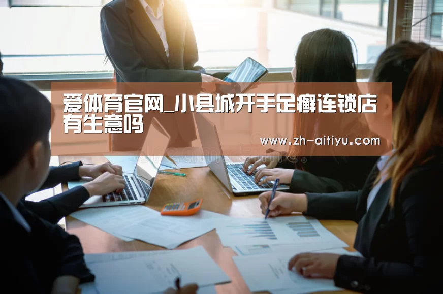 爱体育官方