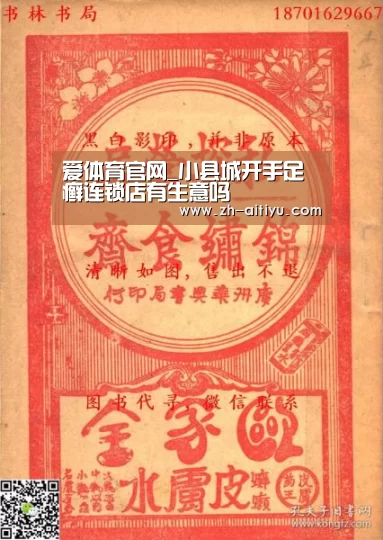 爱体育游戏