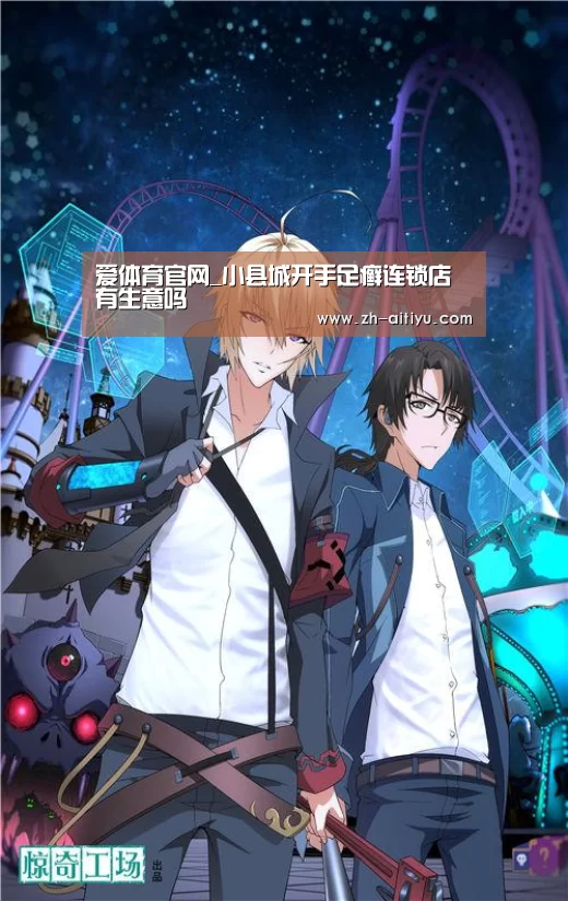 爱体育游戏
