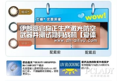 伊朗高官称正生产激光防空武器并测试隐身战机【爱体育游戏】(图1) 爱体育官方
