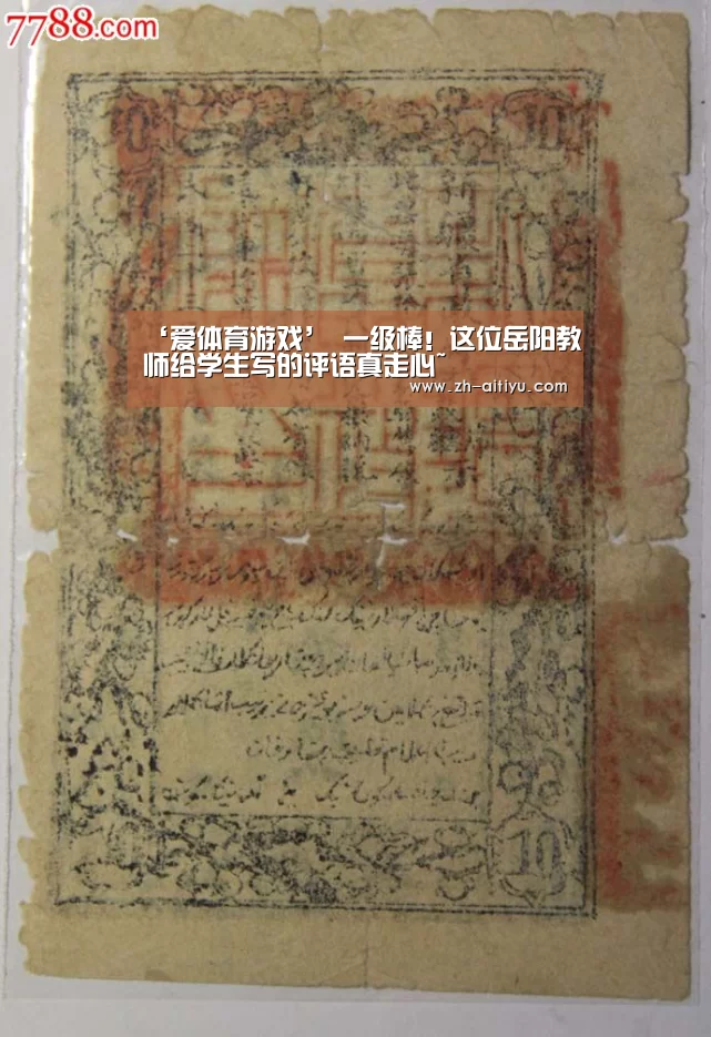 爱体育官方